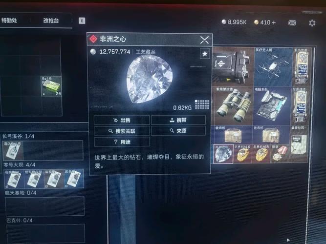 三角洲行动