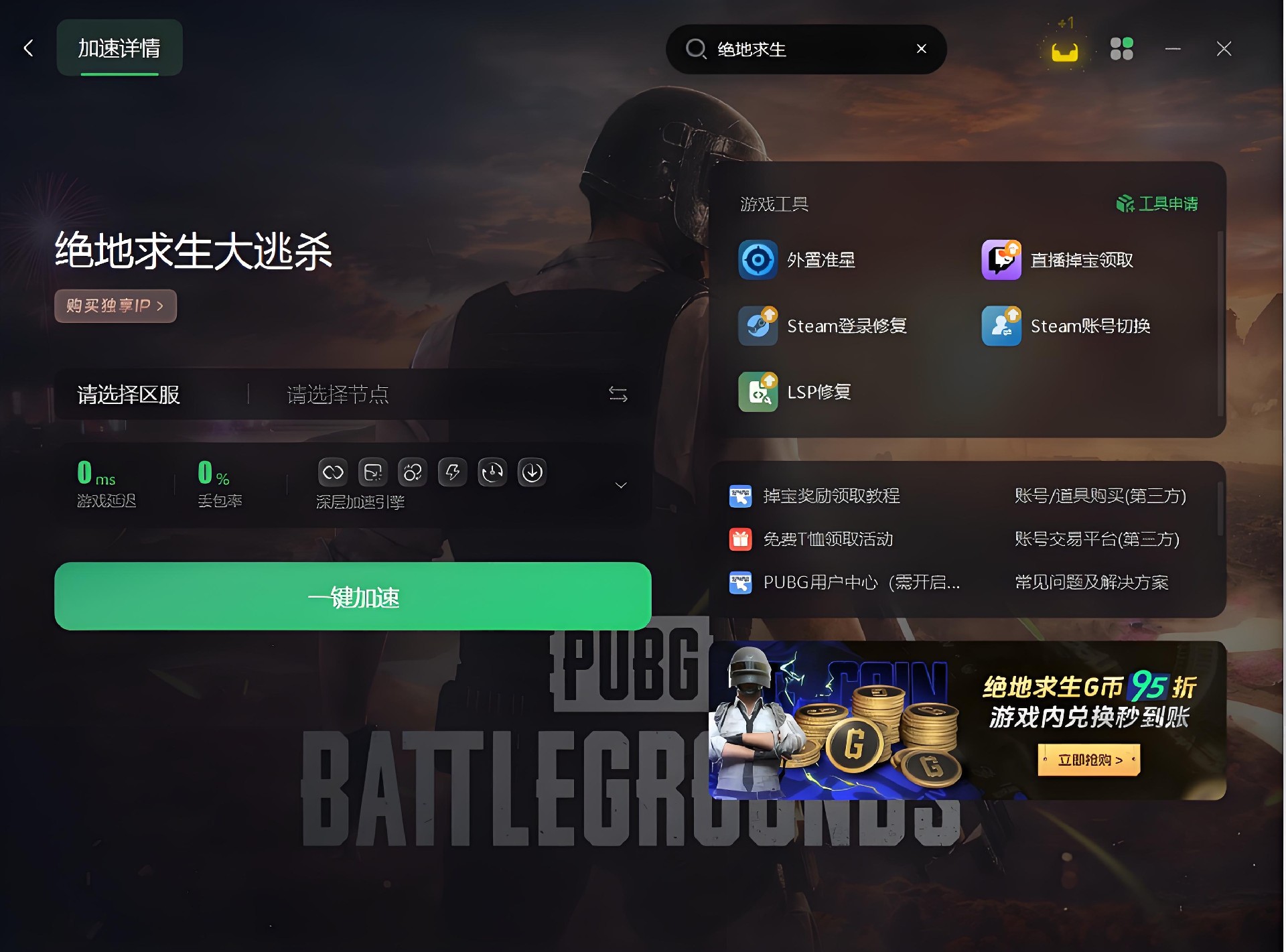 吃鸡辅助卡盟