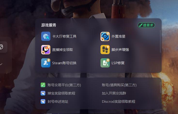 吃鸡辅助卡盟