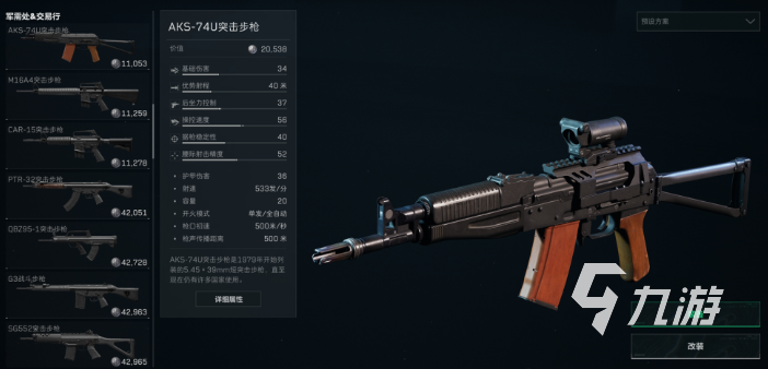 三角洲行动快速上手