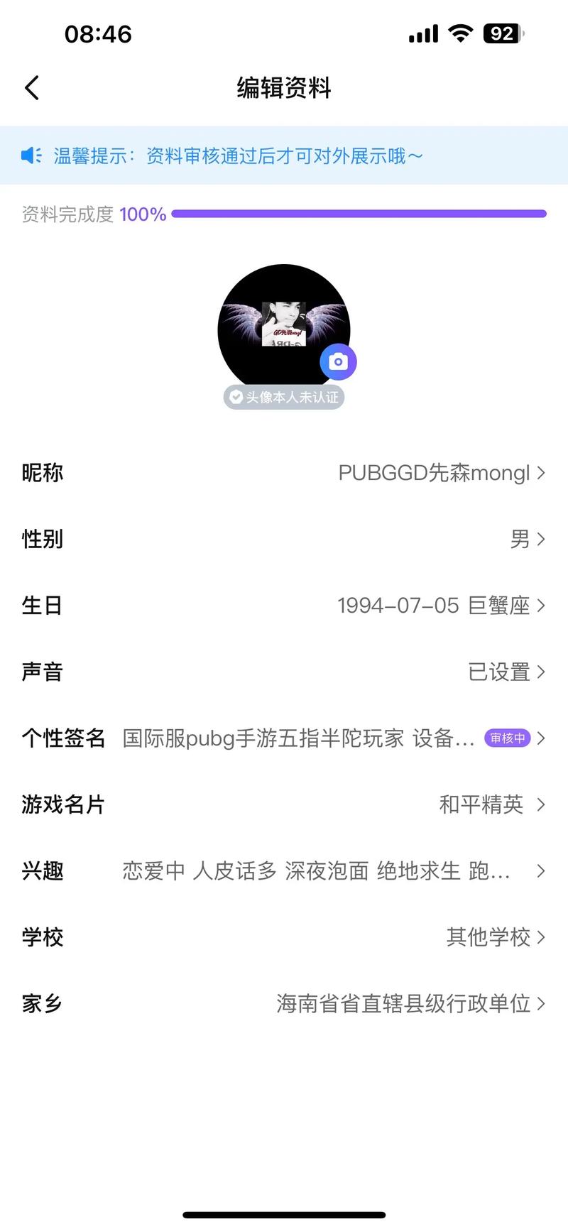 绝地求生操作