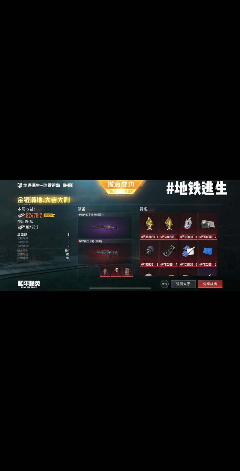 绝地求生操作