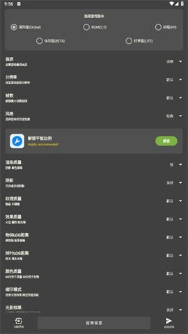 吃鸡辅助