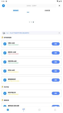吃鸡辅助