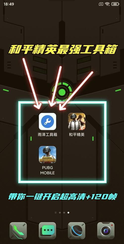 吃鸡辅助