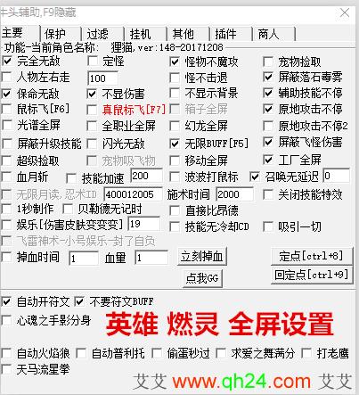 辅助卡盟