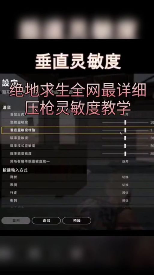 绝地求生压枪攻略