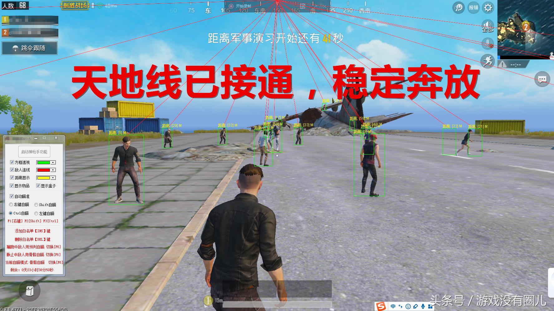 绝地求生压枪工具