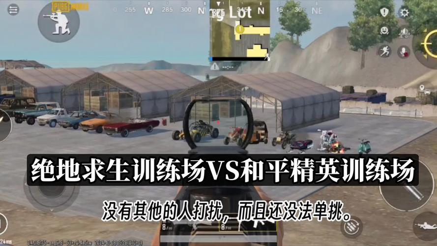 绝地求生操作