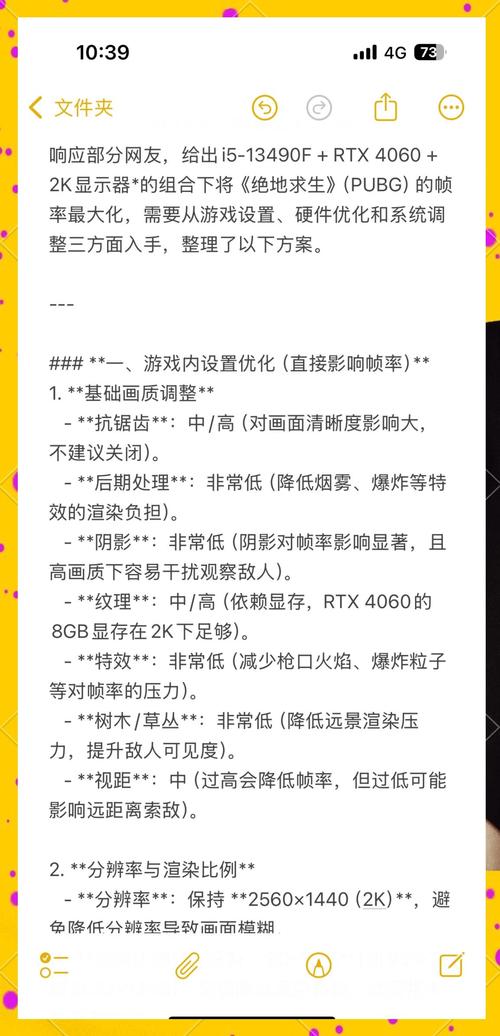 绝地求生操作