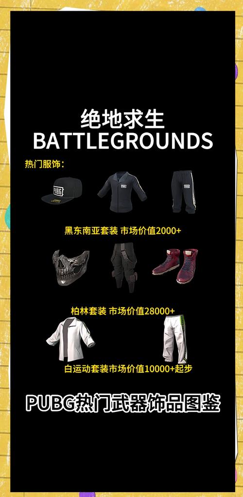 绝地求生卡盟