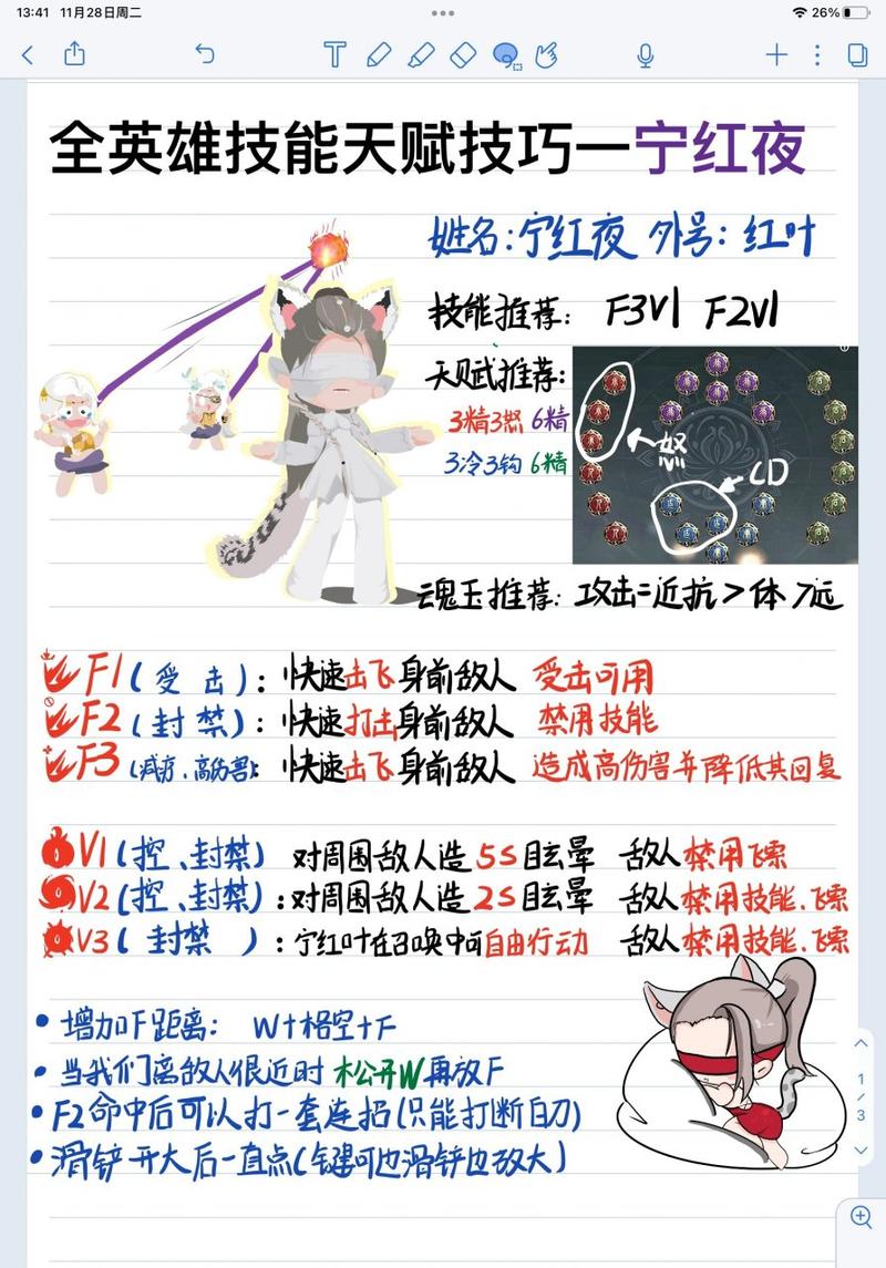 永劫无间新手攻略