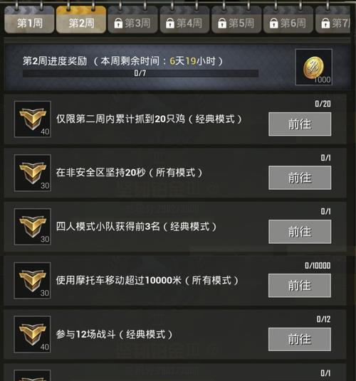 绝地求生排位