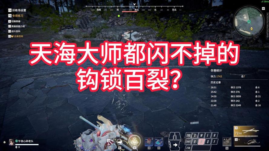 永劫无间钩锁升龙