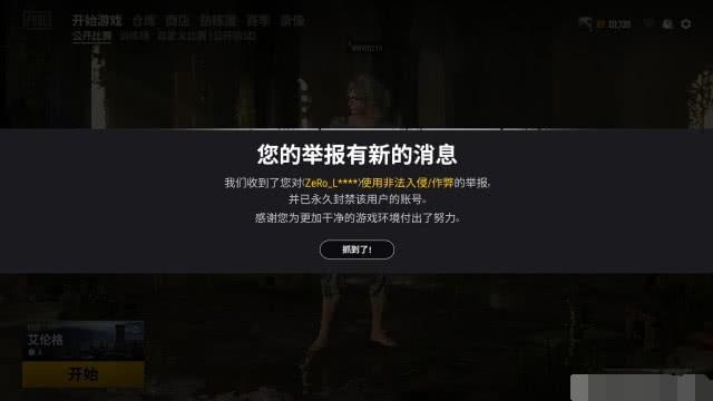 绝地求生外挂封号吗