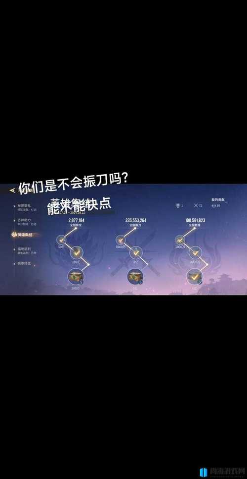 永劫无间怎么振刀