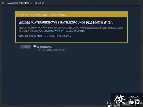 绝地求生辅助封号吗
