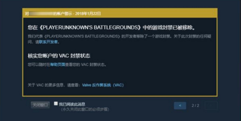 绝地求生辅助封号吗