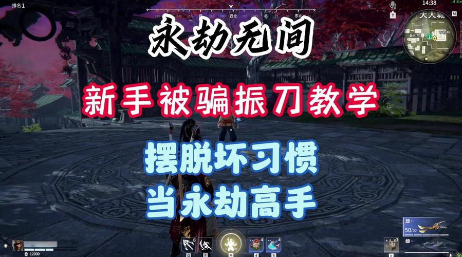 永劫无间怎么振刀