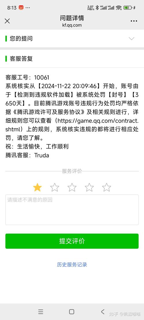 绝地求生外挂封号吗