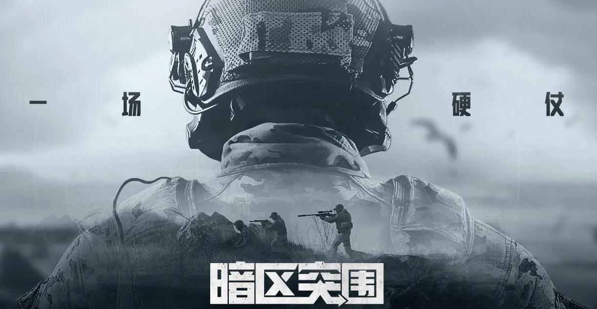 三角洲行动物资外挂