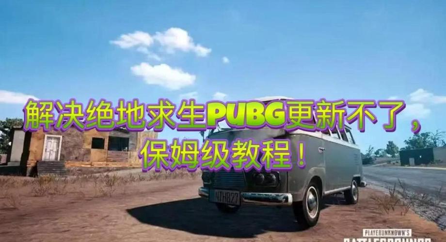 绝地求生黑号
