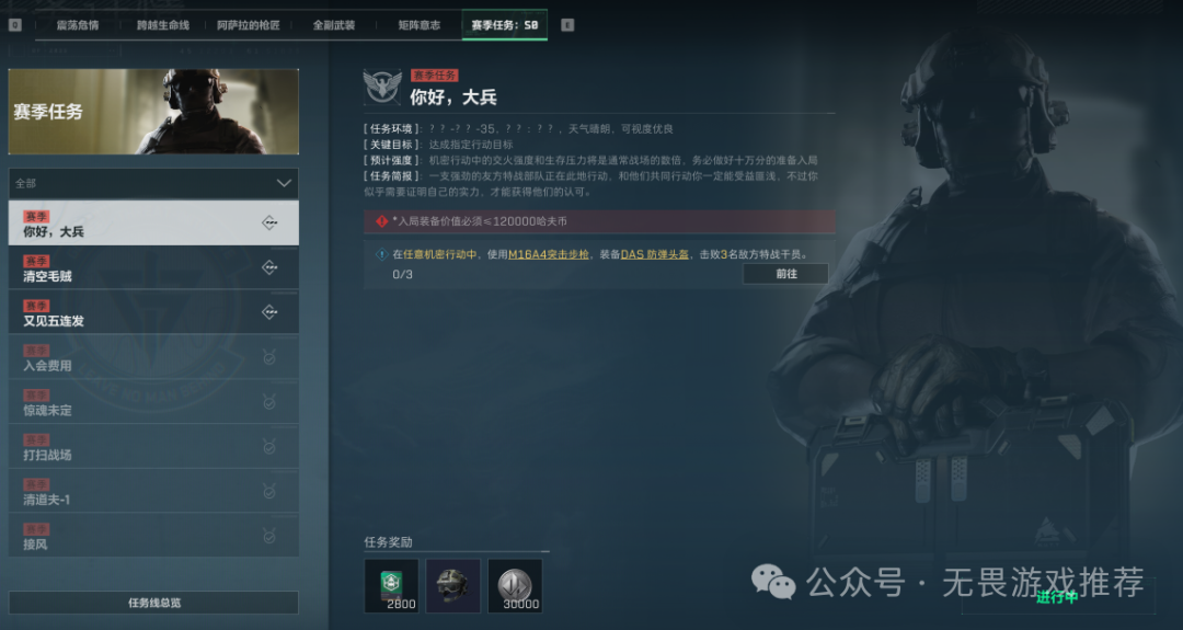 三角洲行动快速上手