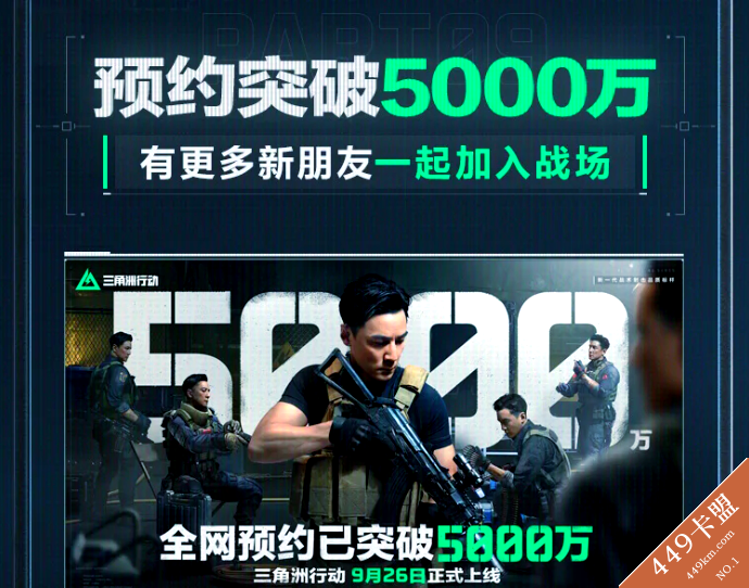 三角洲行动外挂