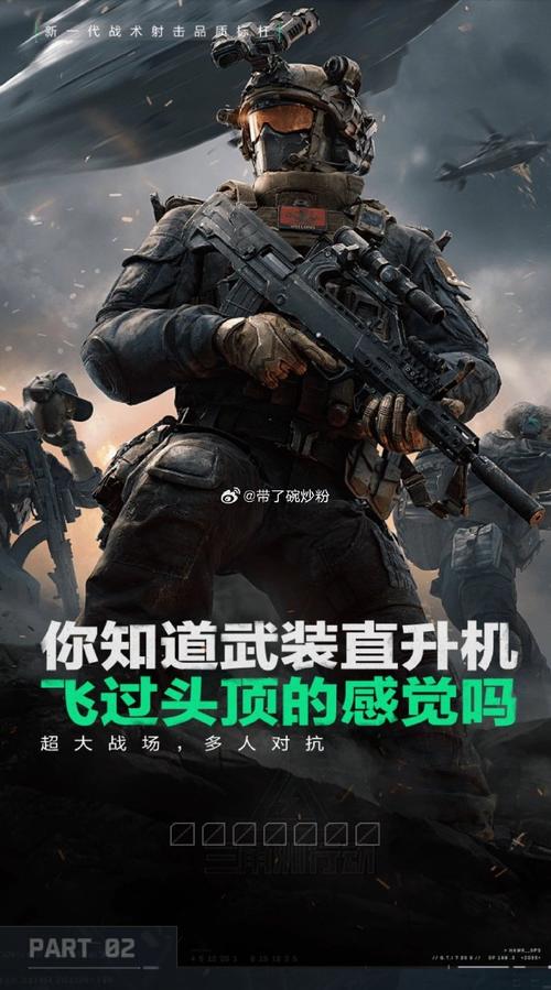 三角洲行动外挂