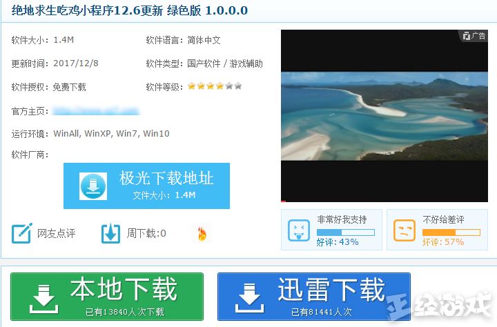 绝地求生游戏辅助