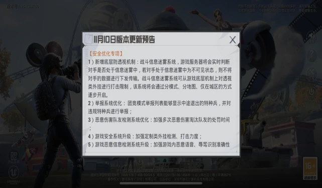 绝地求生科技