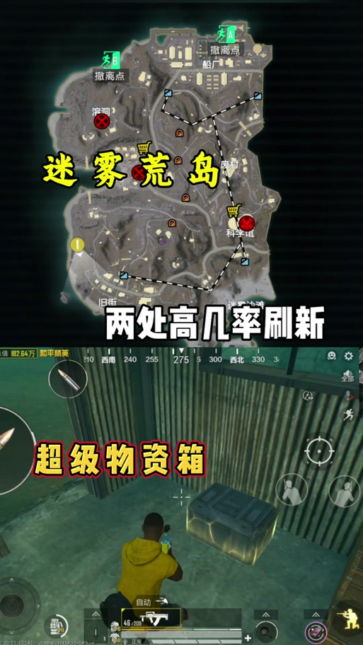 绝地求生科技