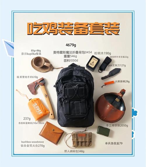 绝地求生车辆