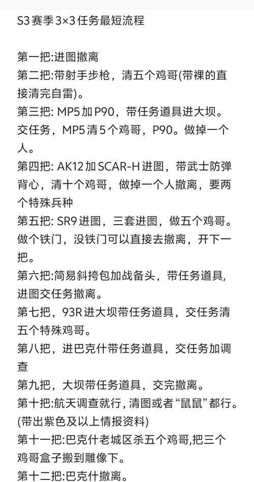三角洲行动快速上手