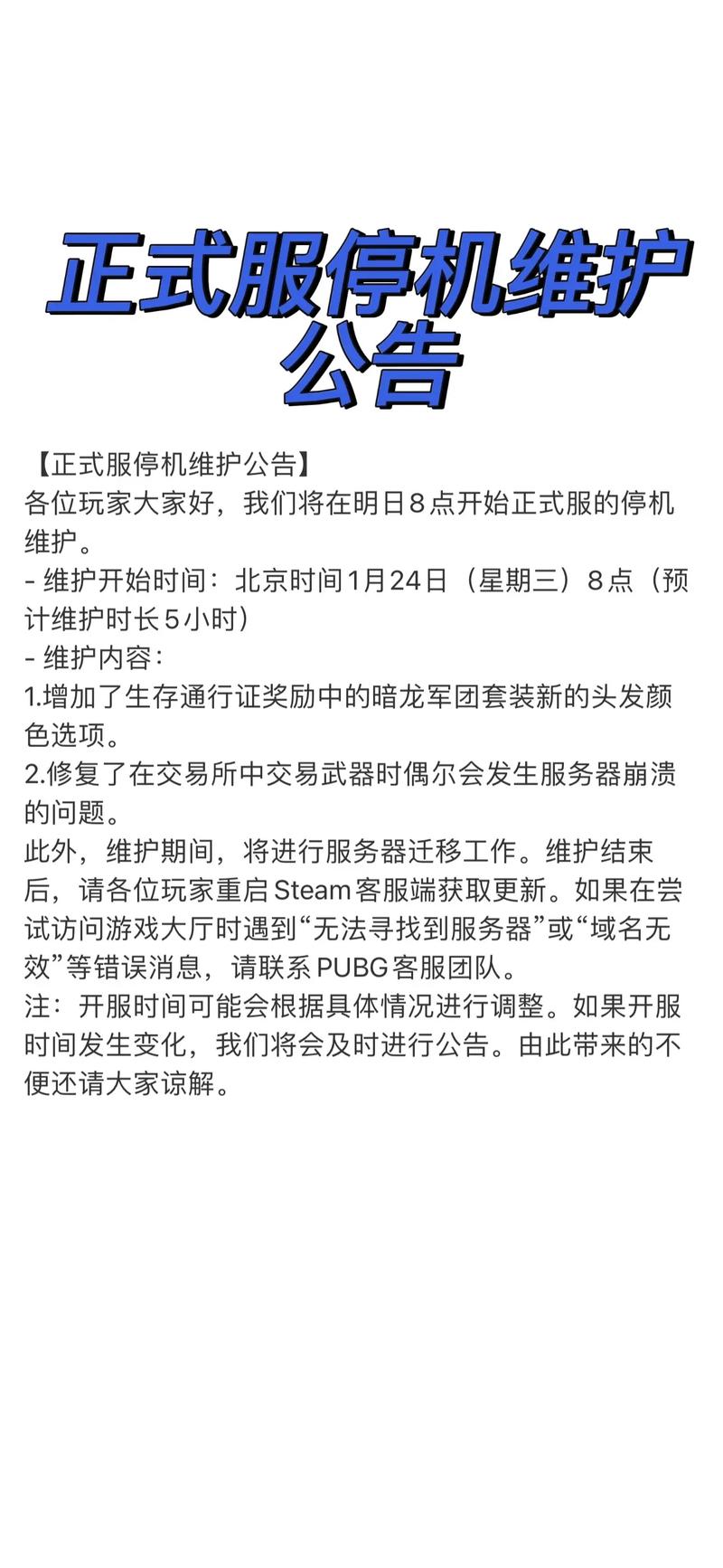 绝地求生车辆
