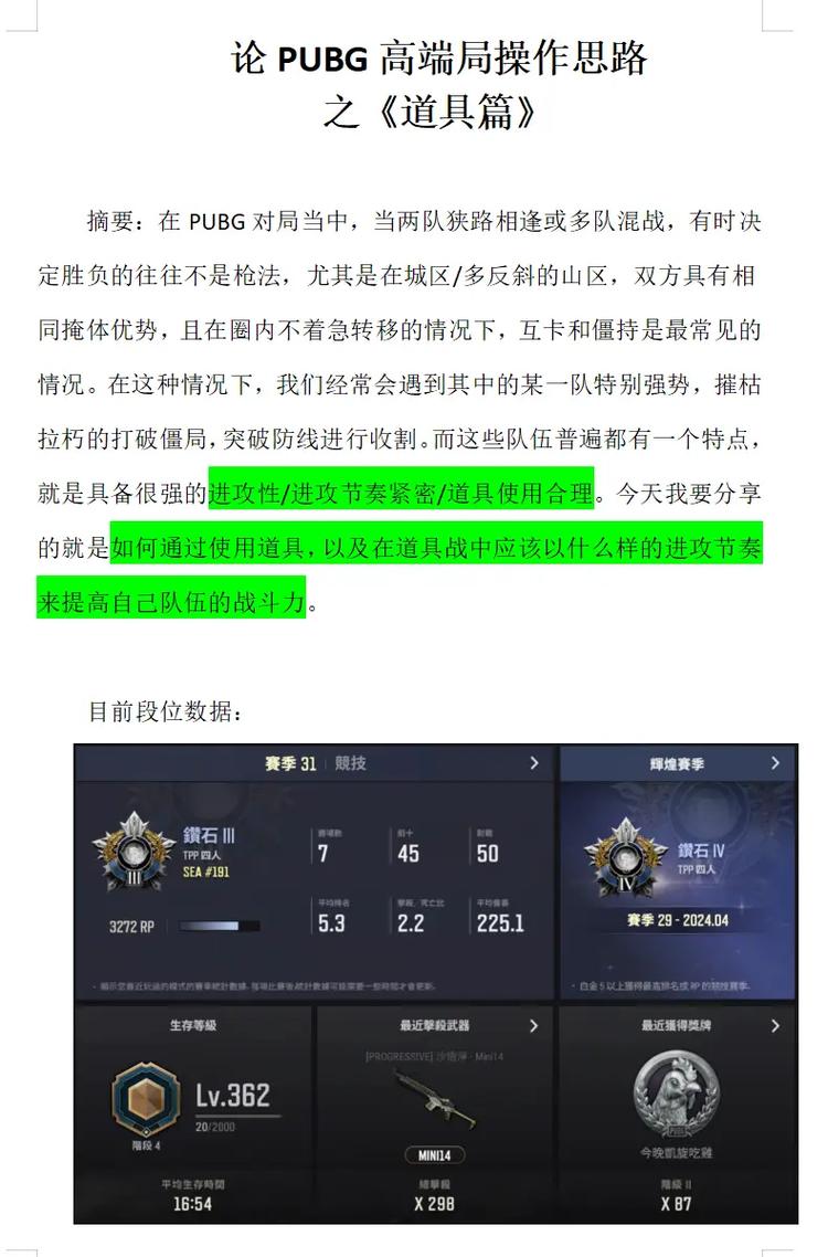 绝地求生卡盟