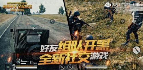 绝地求生车辆