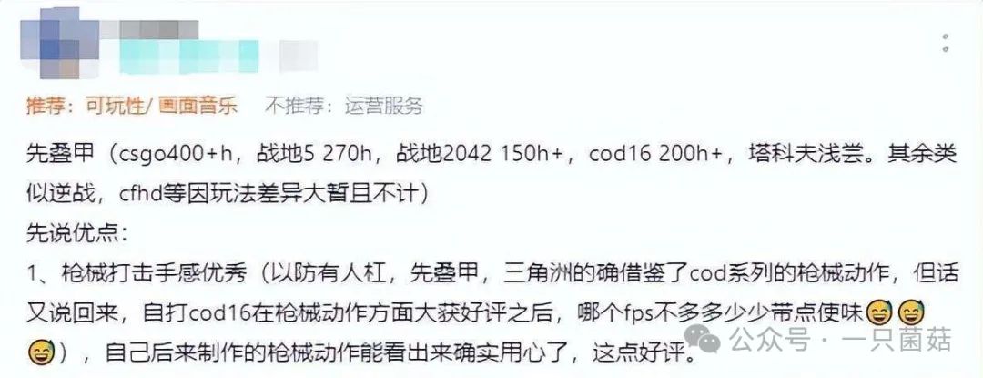 三角洲行动角色