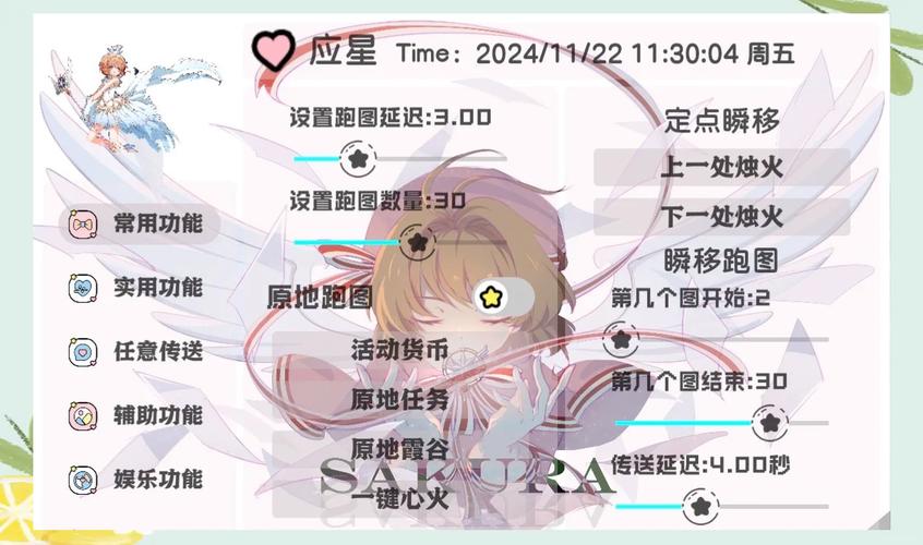 三角洲行动辅助