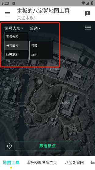 三角洲行动辅助