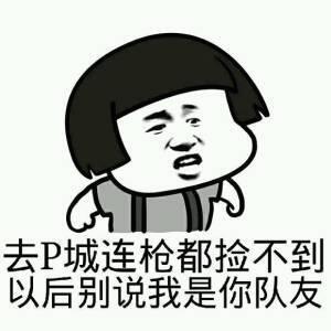 绝地求生吃鸡技巧