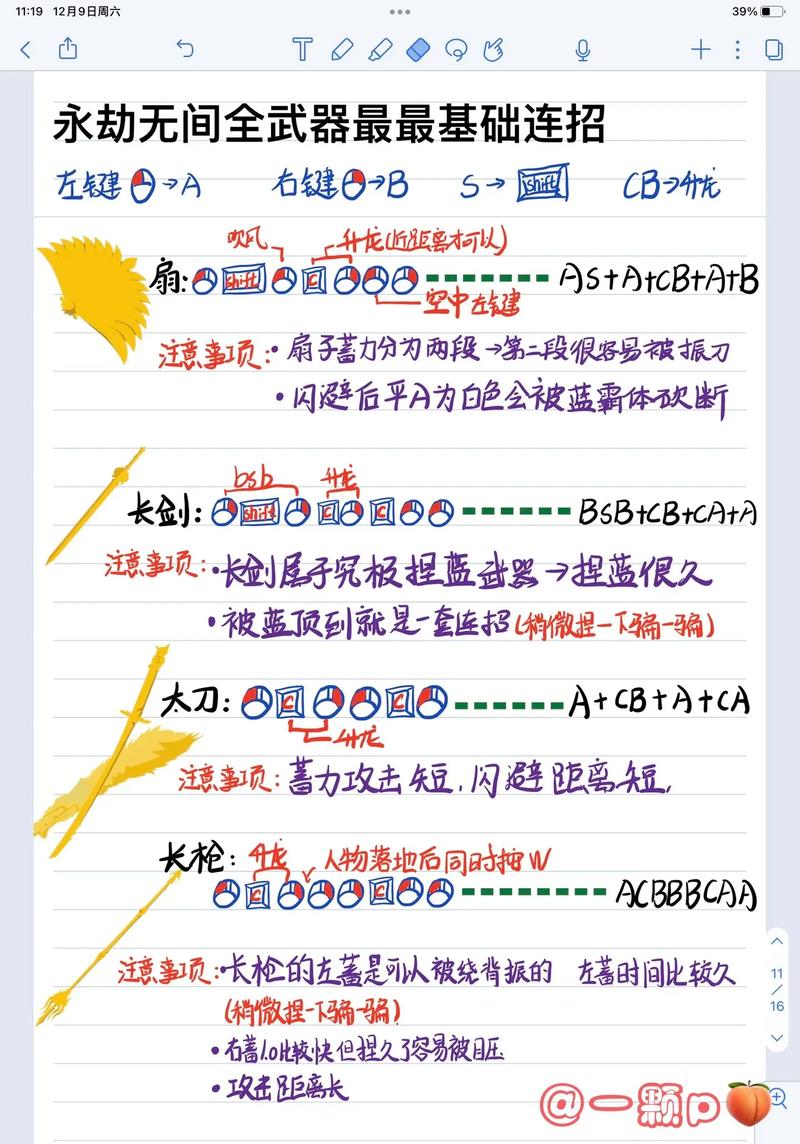 永劫无间一波流