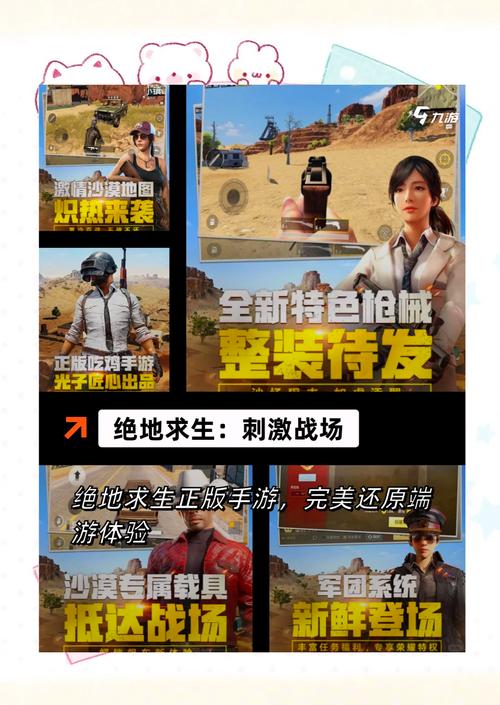 绝地求生吃鸡技巧