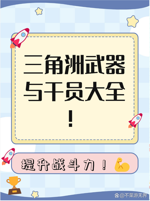 三角洲行动快速上手