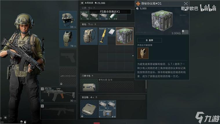 三角洲行动