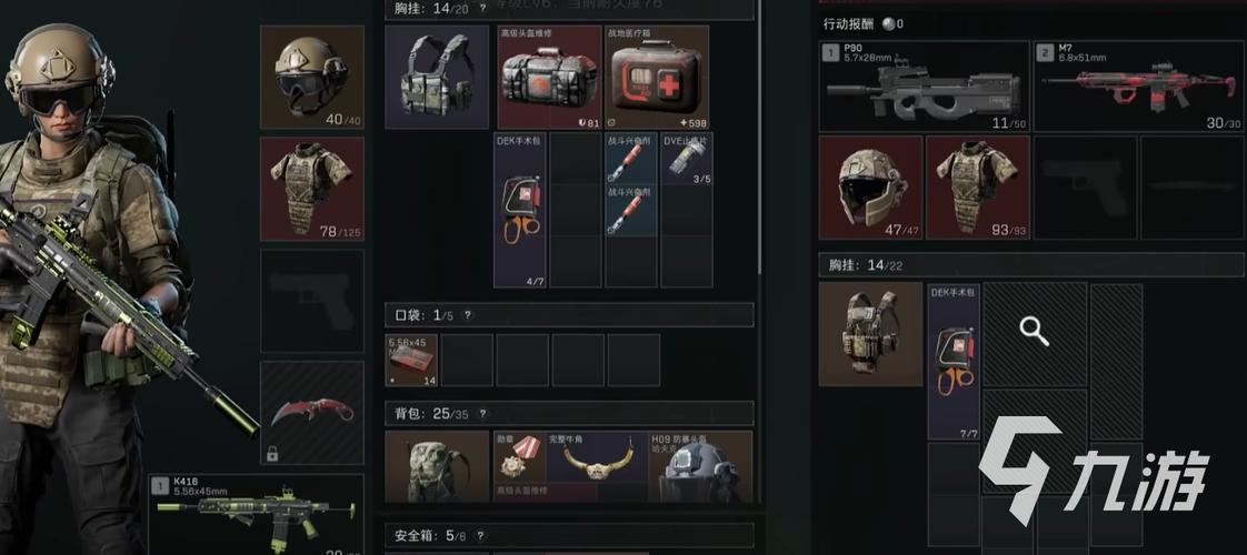 三角洲行动