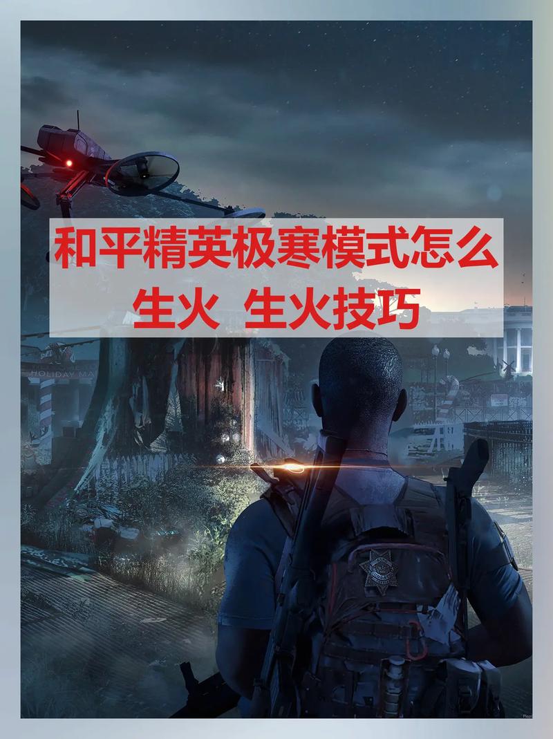 绝地求生新手吃鸡