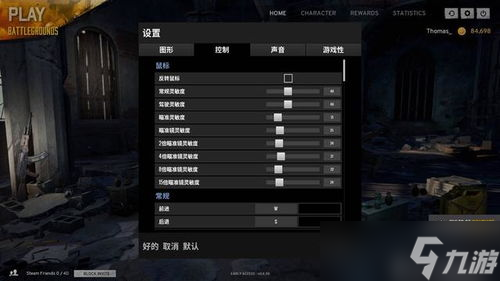绝地求生吃鸡技巧