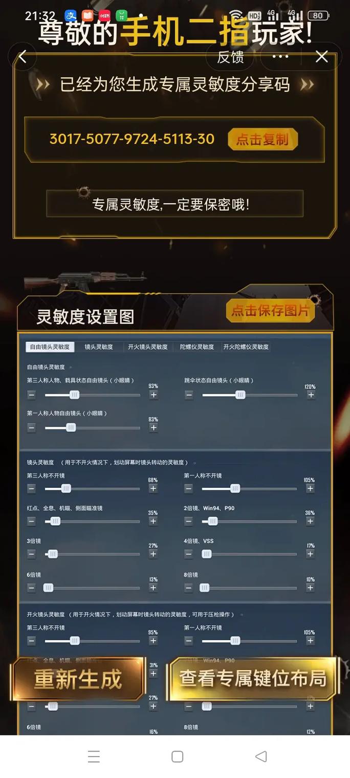 绝地求生吃鸡技巧