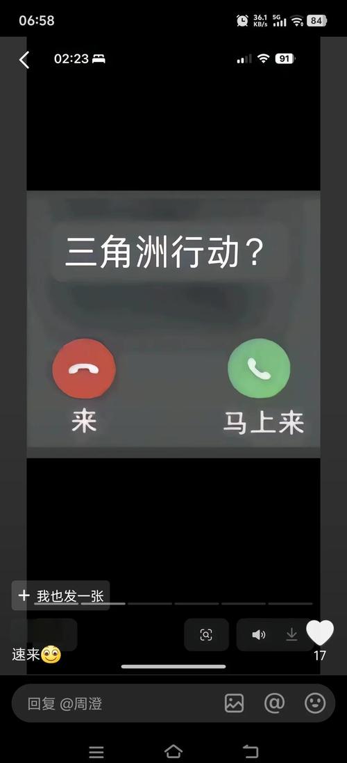 三角洲行动